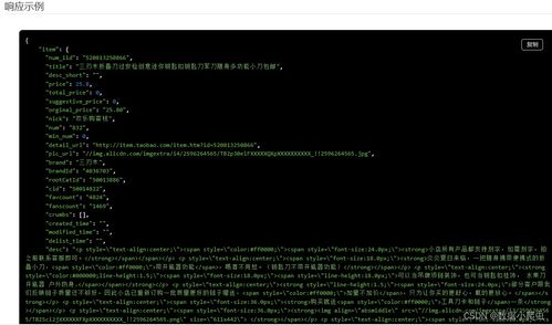 電商數(shù)據(jù)采集實戰(zhàn) 淘寶/天貓API接口調(diào)用與性能優(yōu)化指南